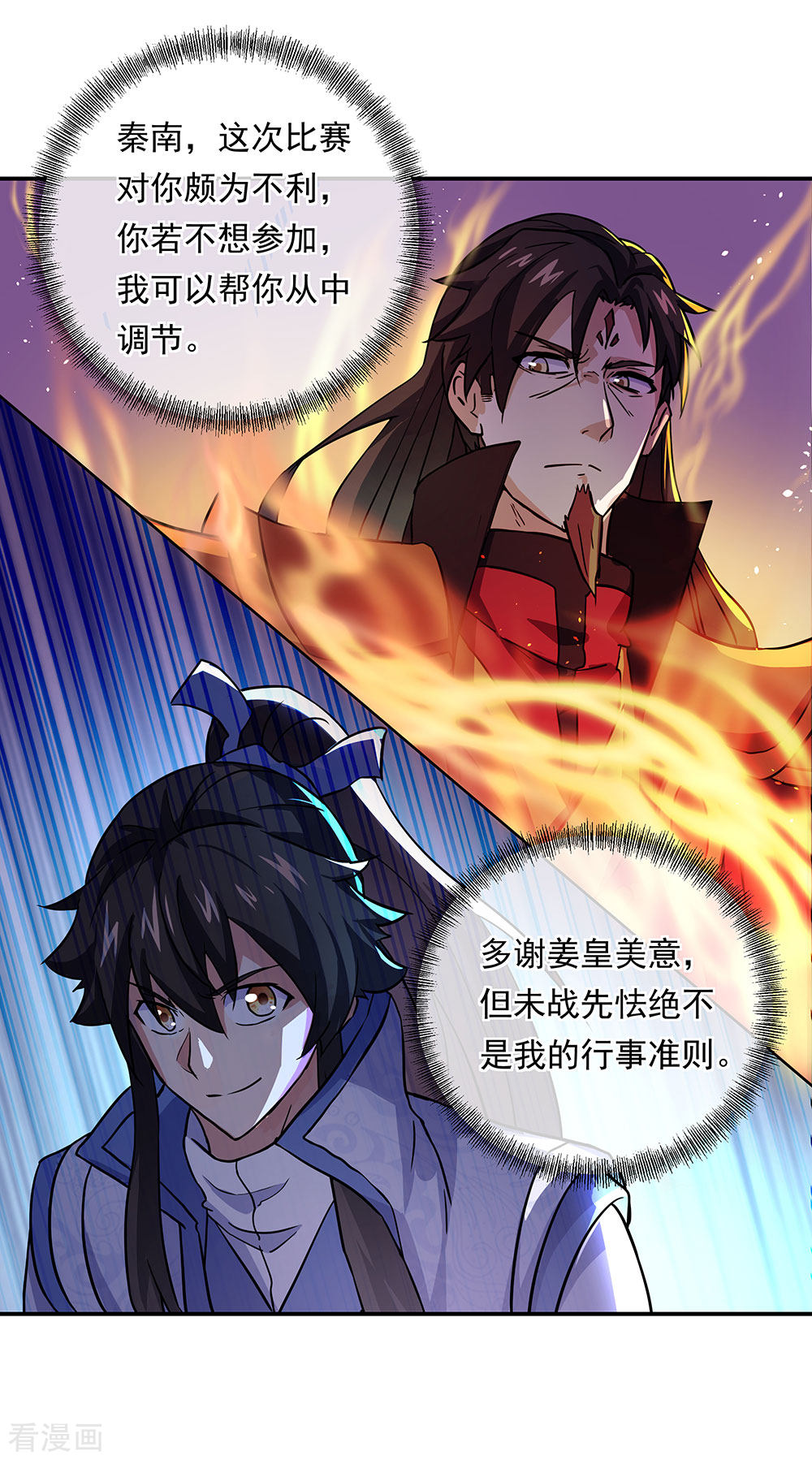 绝世战魂268话