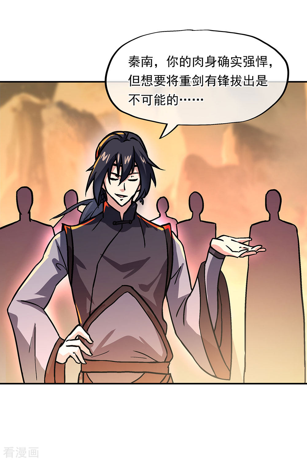 绝世战魂268话