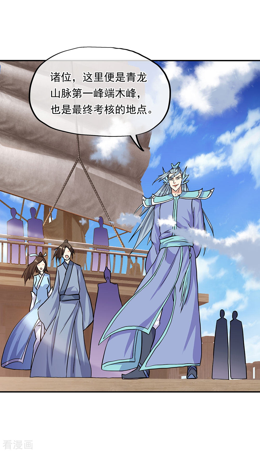 绝世战魂269话