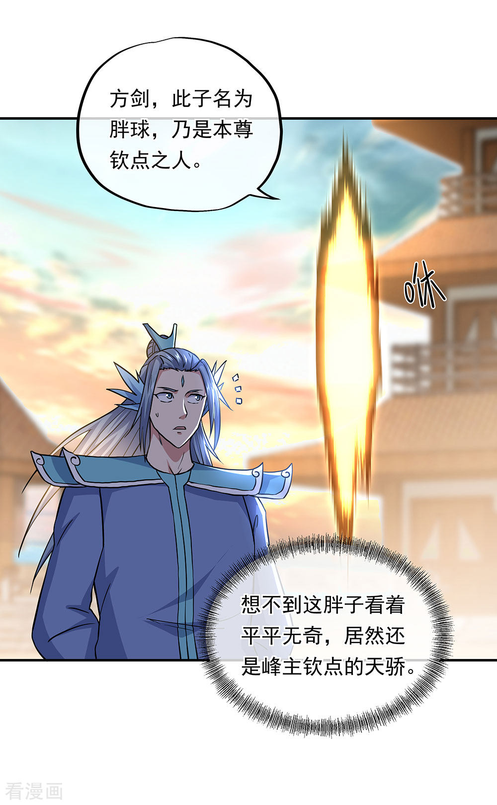 绝世战魂270话