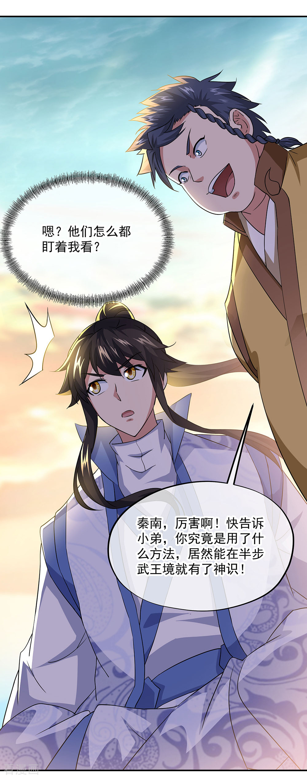 绝世战魂271话