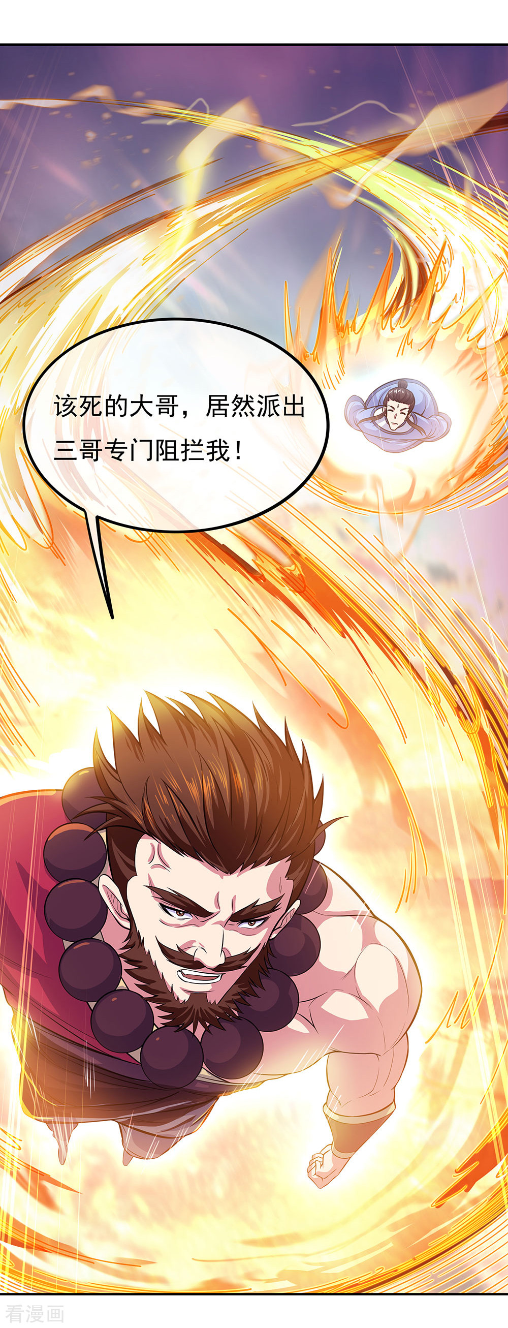 绝世战魂272话