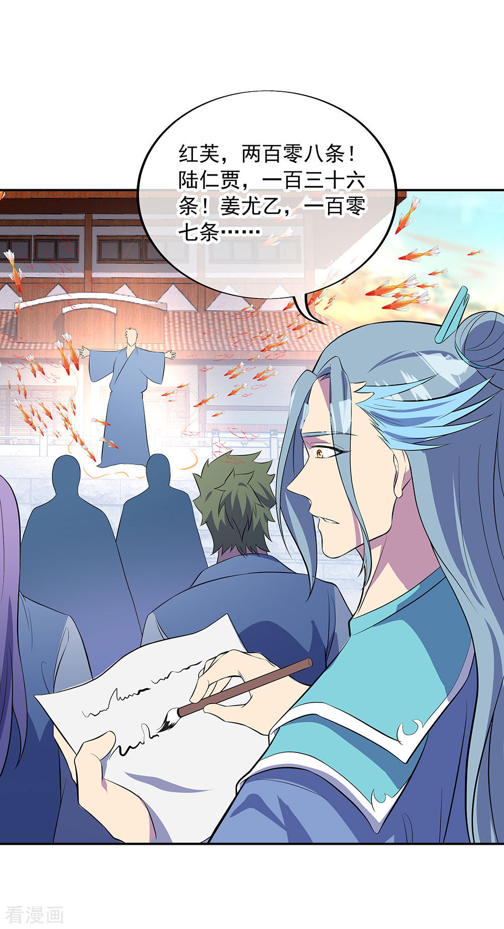 绝世战魂272话