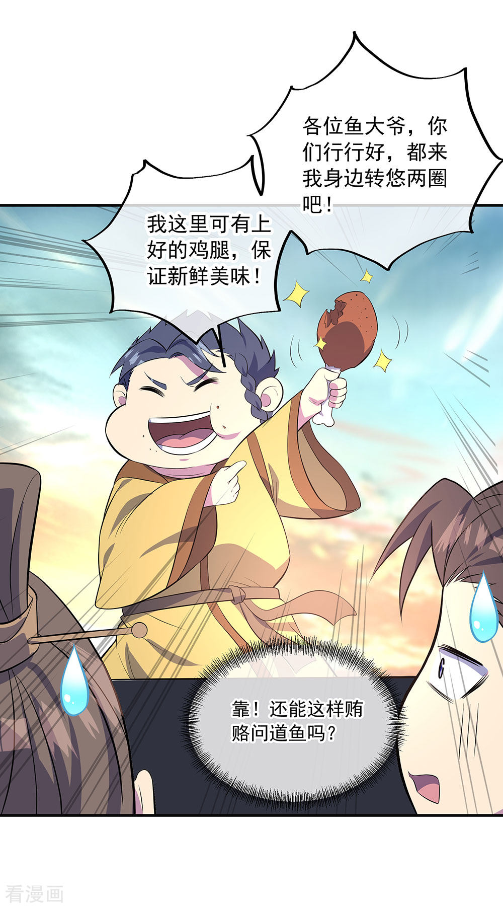 绝世战魂272话