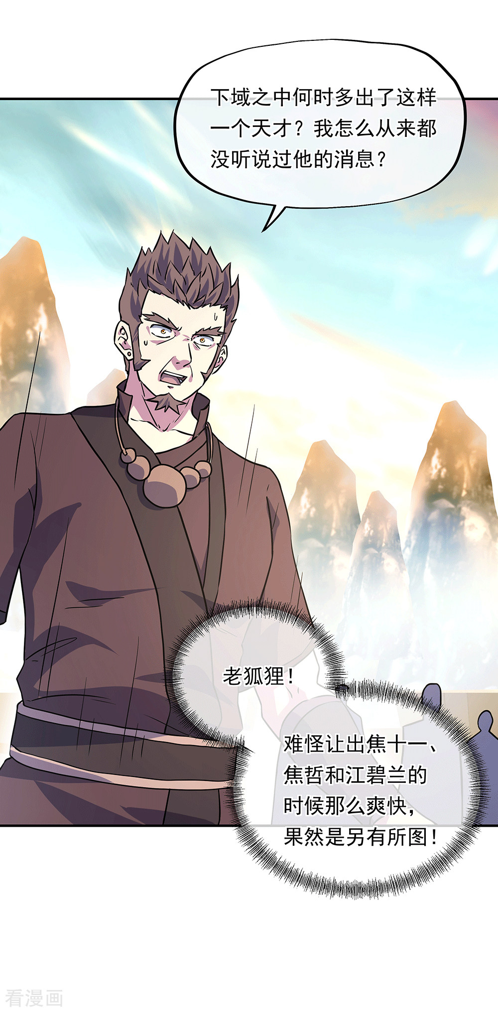 绝世战魂273话