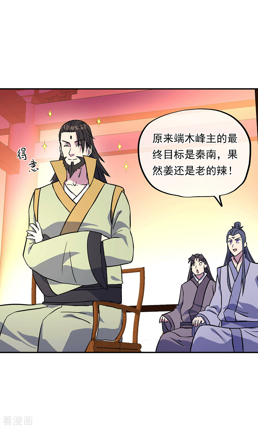 绝世战魂273话