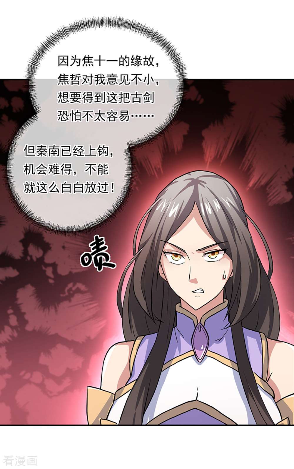 绝世战魂273话