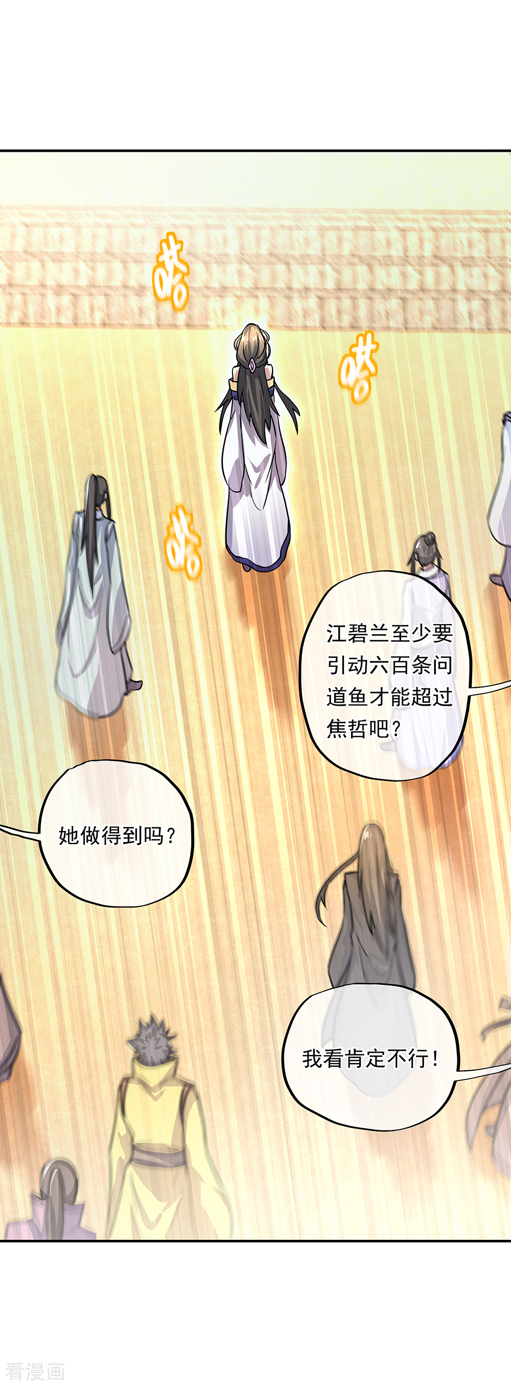 绝世战魂273话