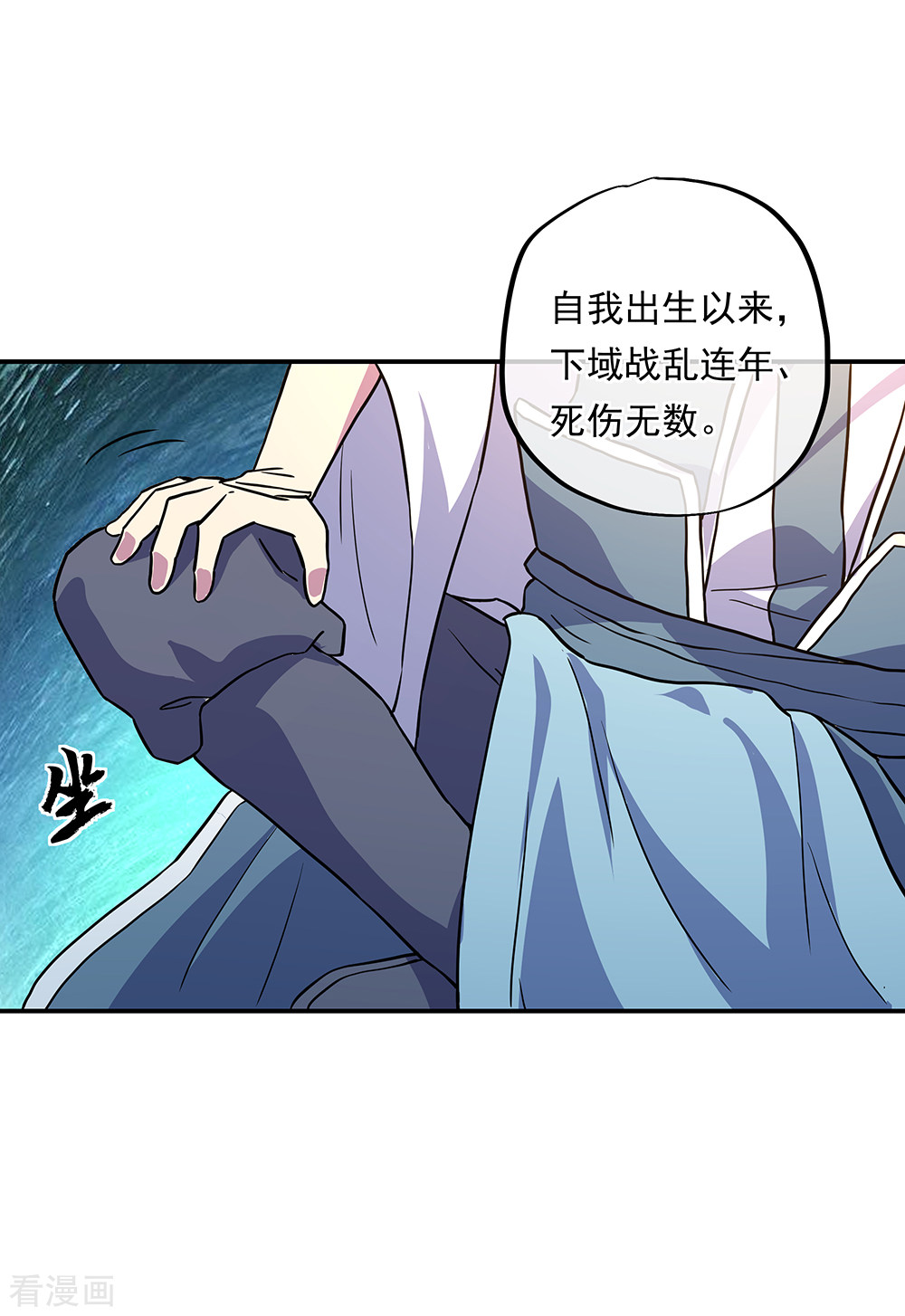 绝世战魂273话