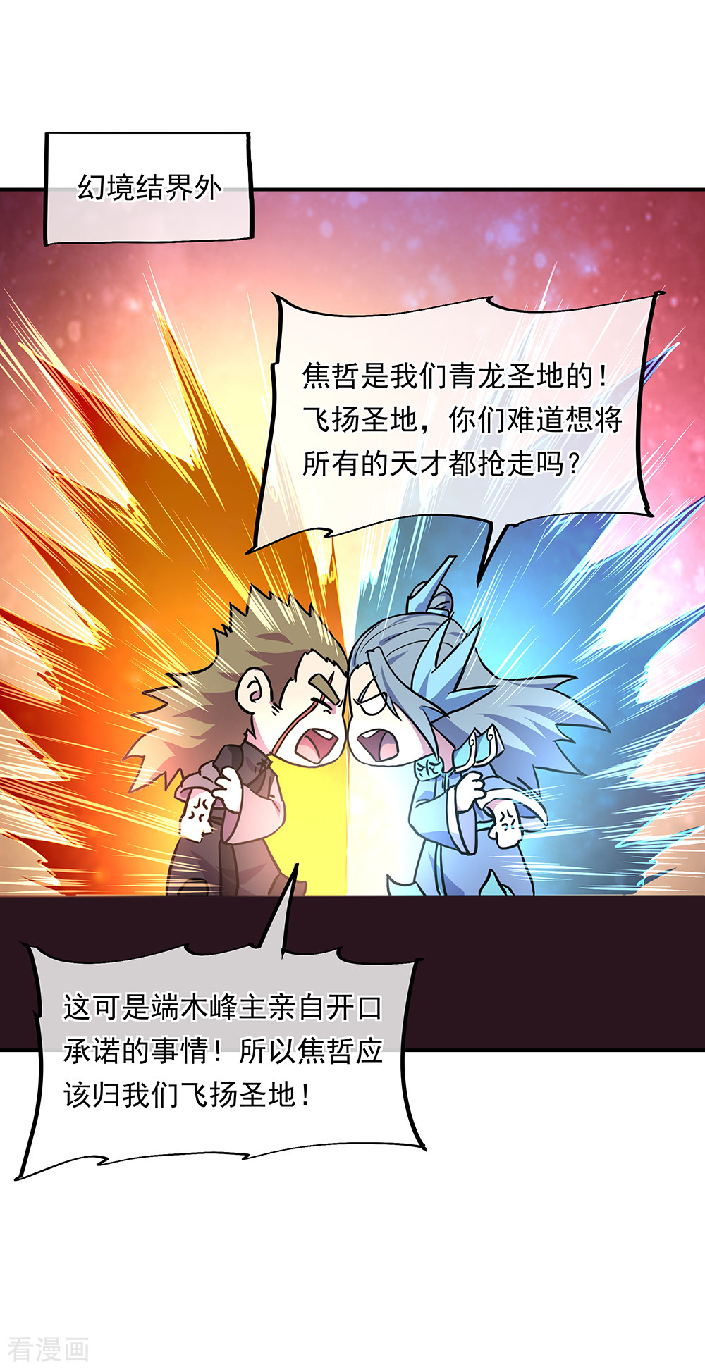 绝世战魂273话
