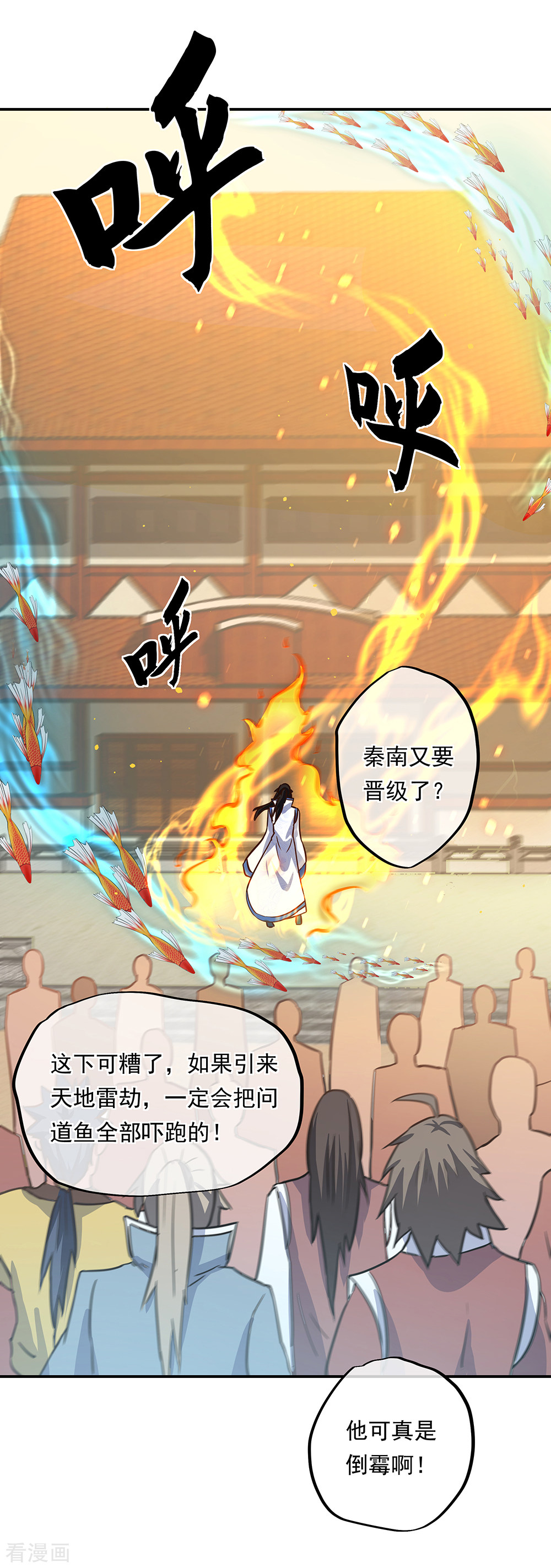 绝世战魂274话