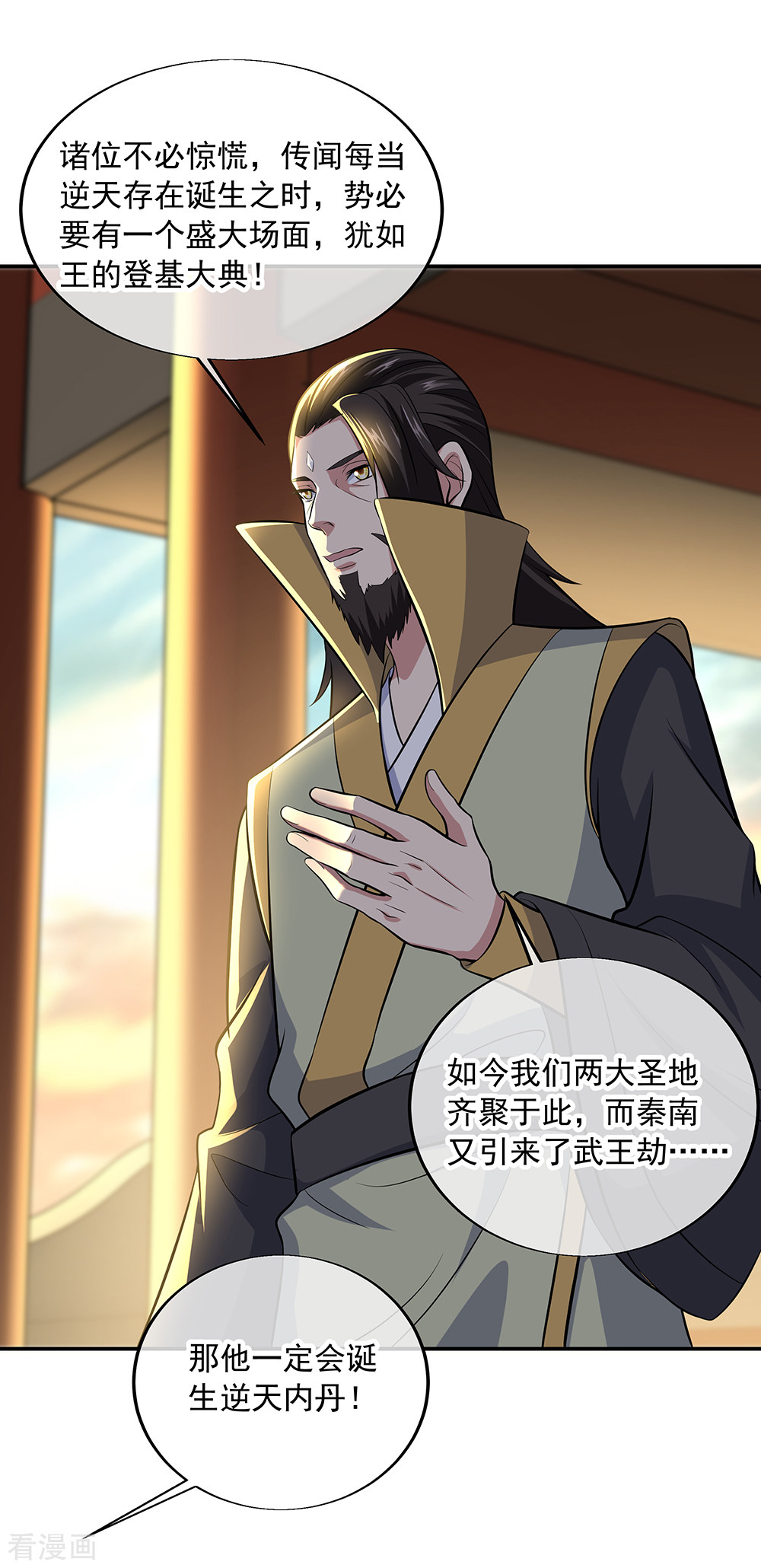 绝世战魂275话