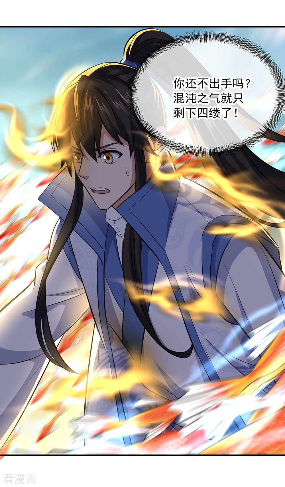 绝世战魂275话