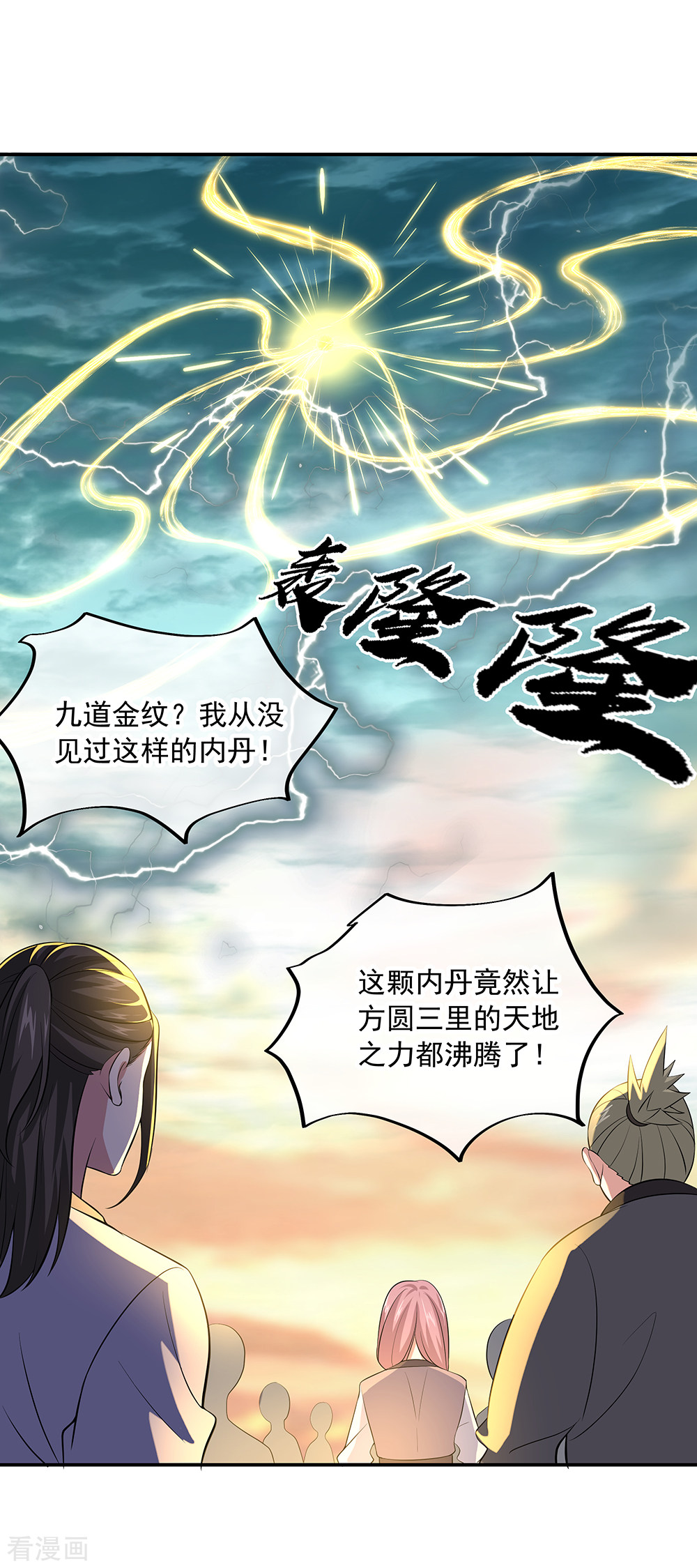 绝世战魂275话