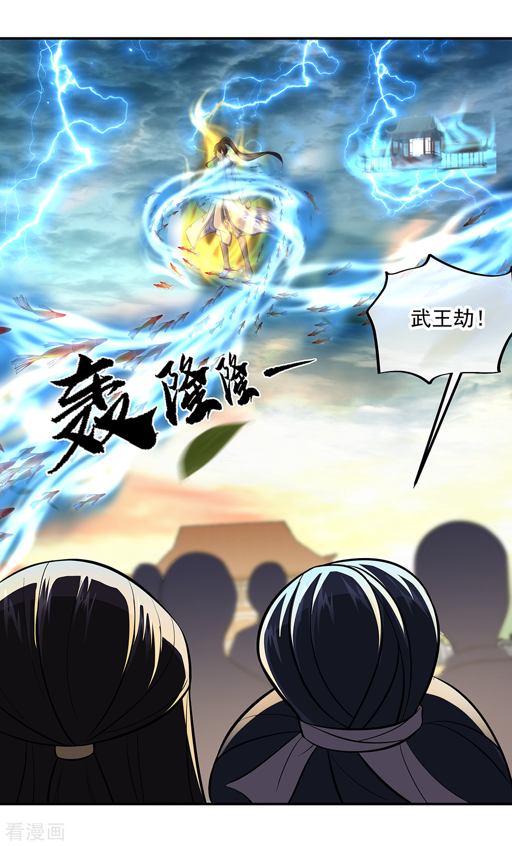 绝世战魂275话