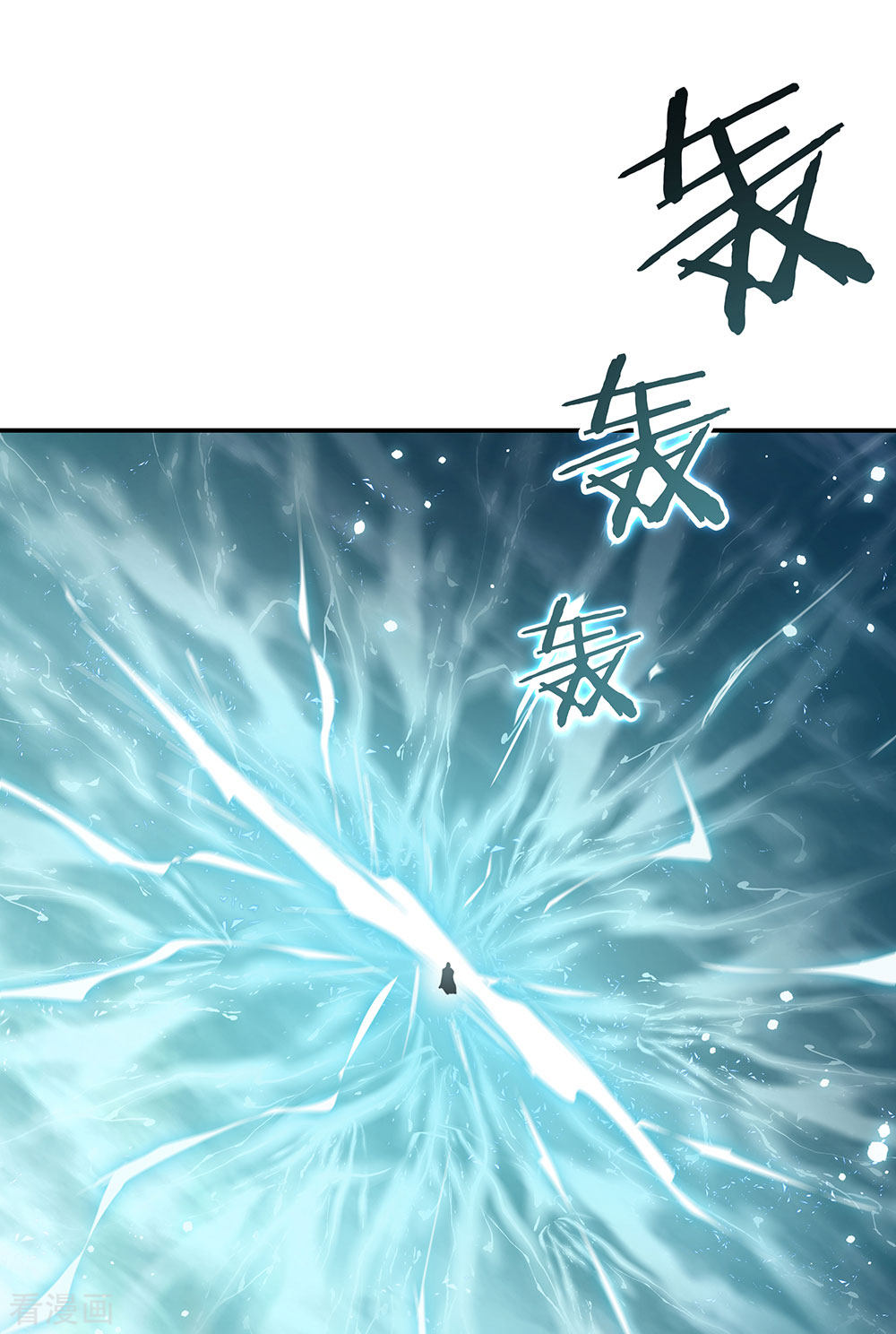 绝世战魂276话