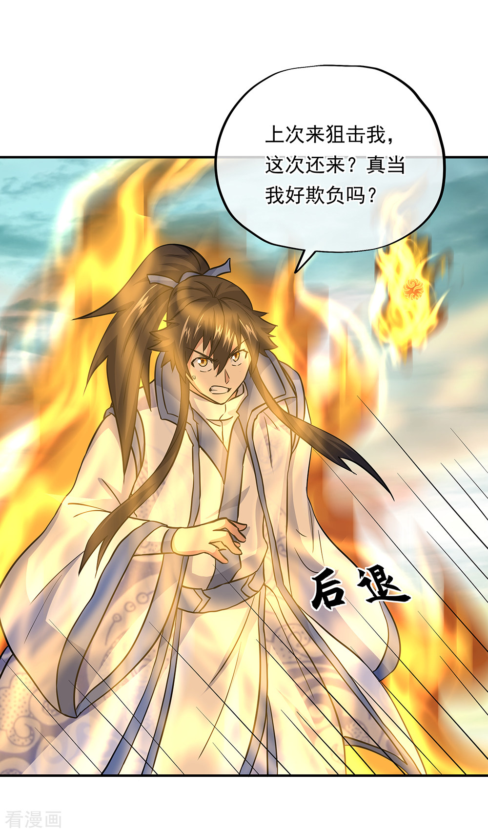 绝世战魂276话