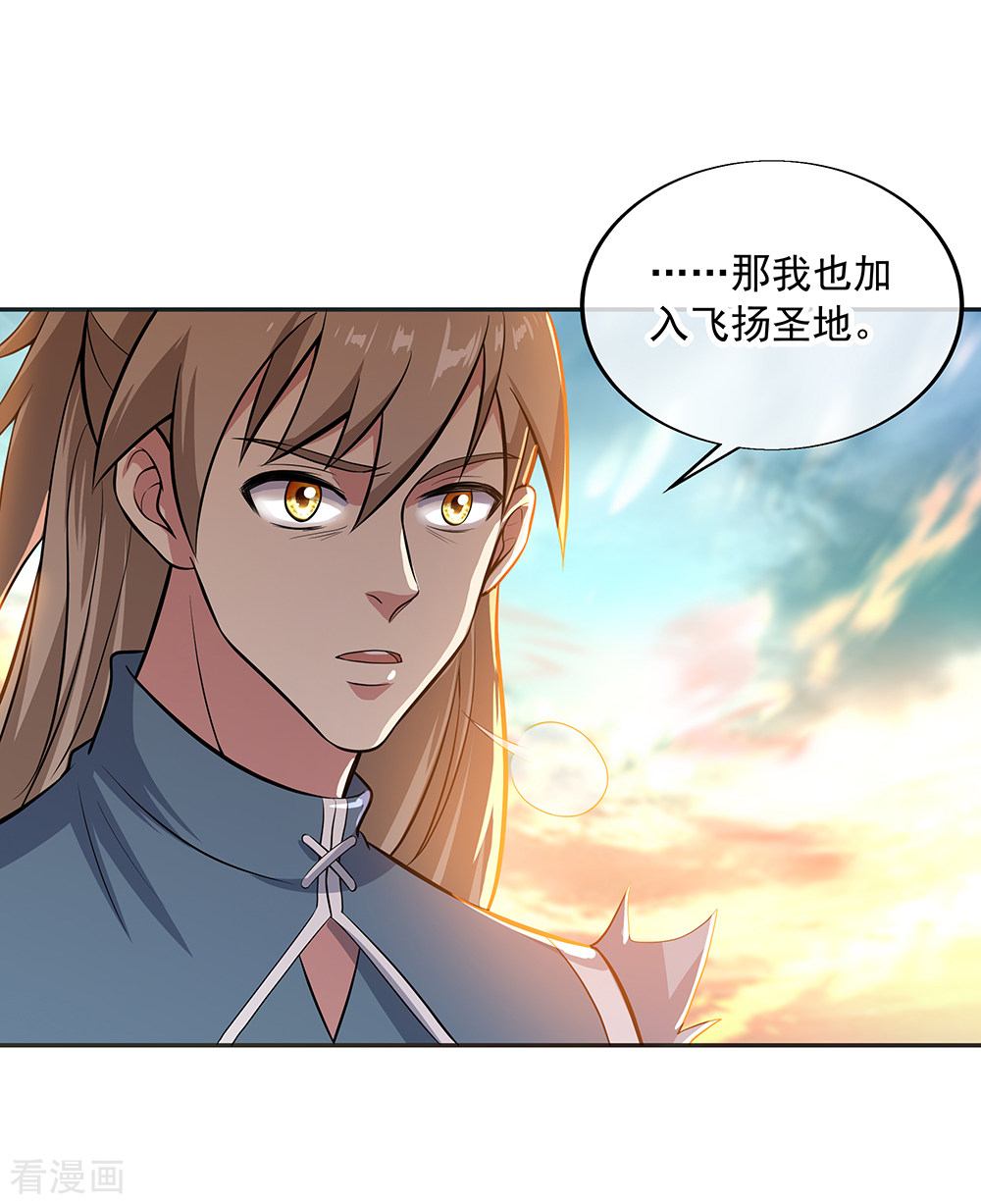 绝世战魂278话