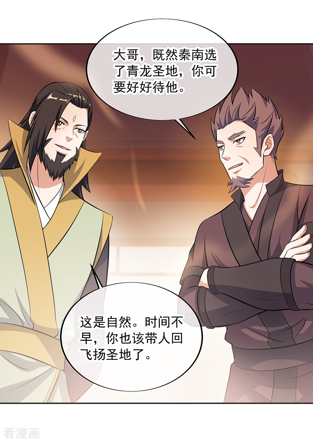 绝世战魂278话
