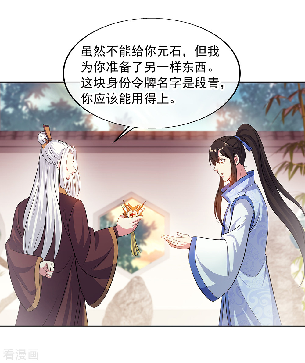 绝世战魂278话
