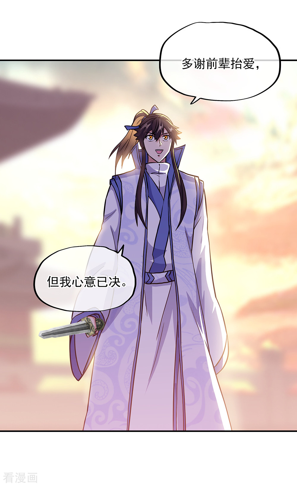 绝世战魂278话