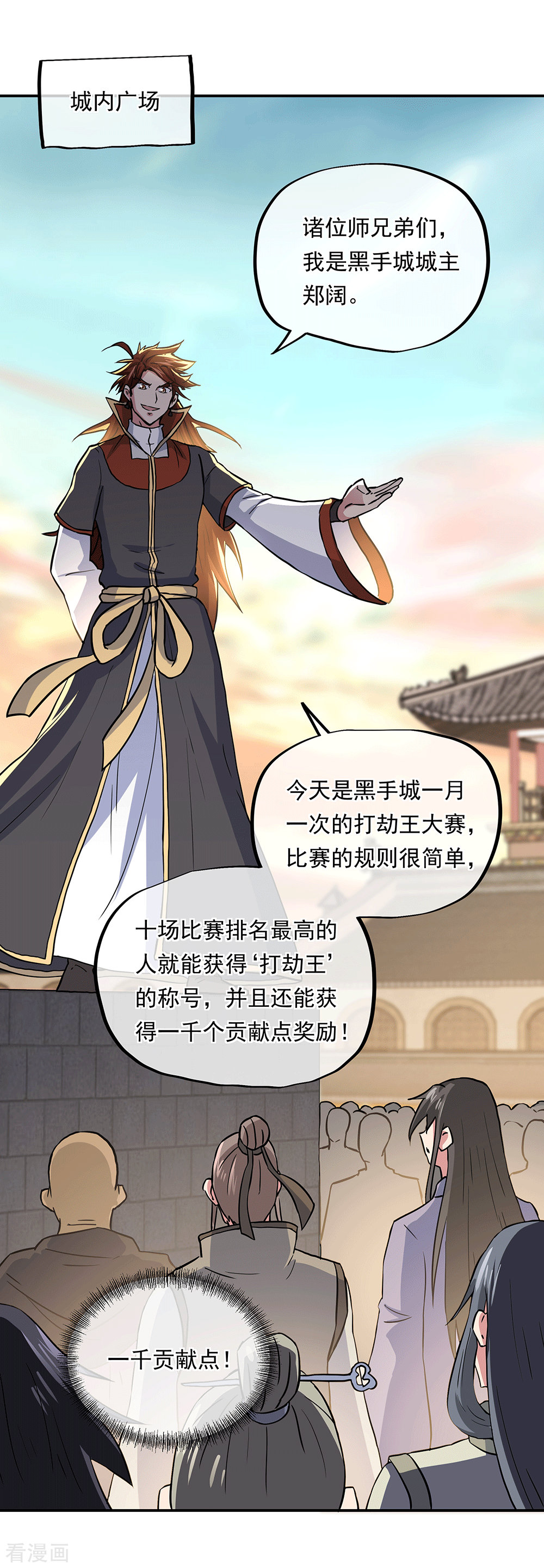 绝世战魂279话
