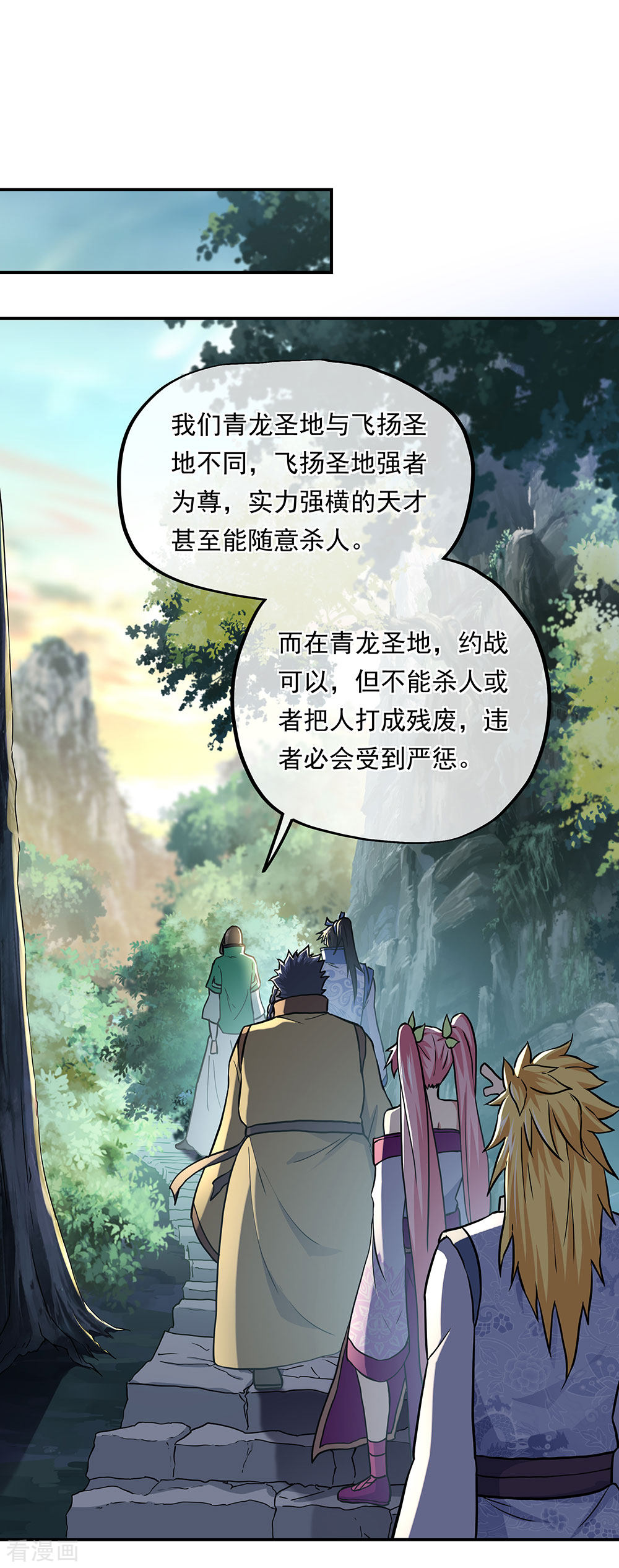 绝世战魂279话