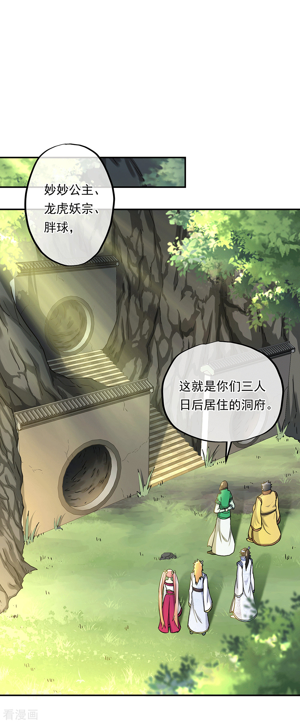 绝世战魂279话
