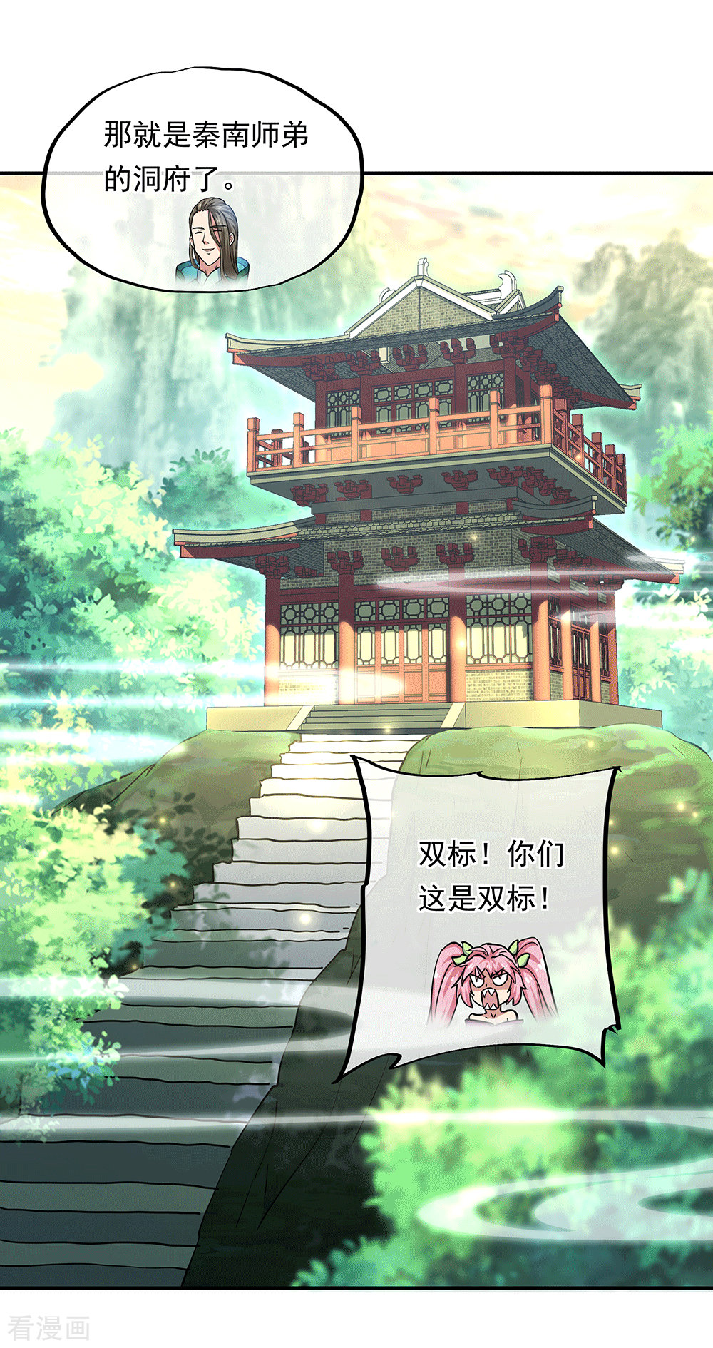 绝世战魂279话