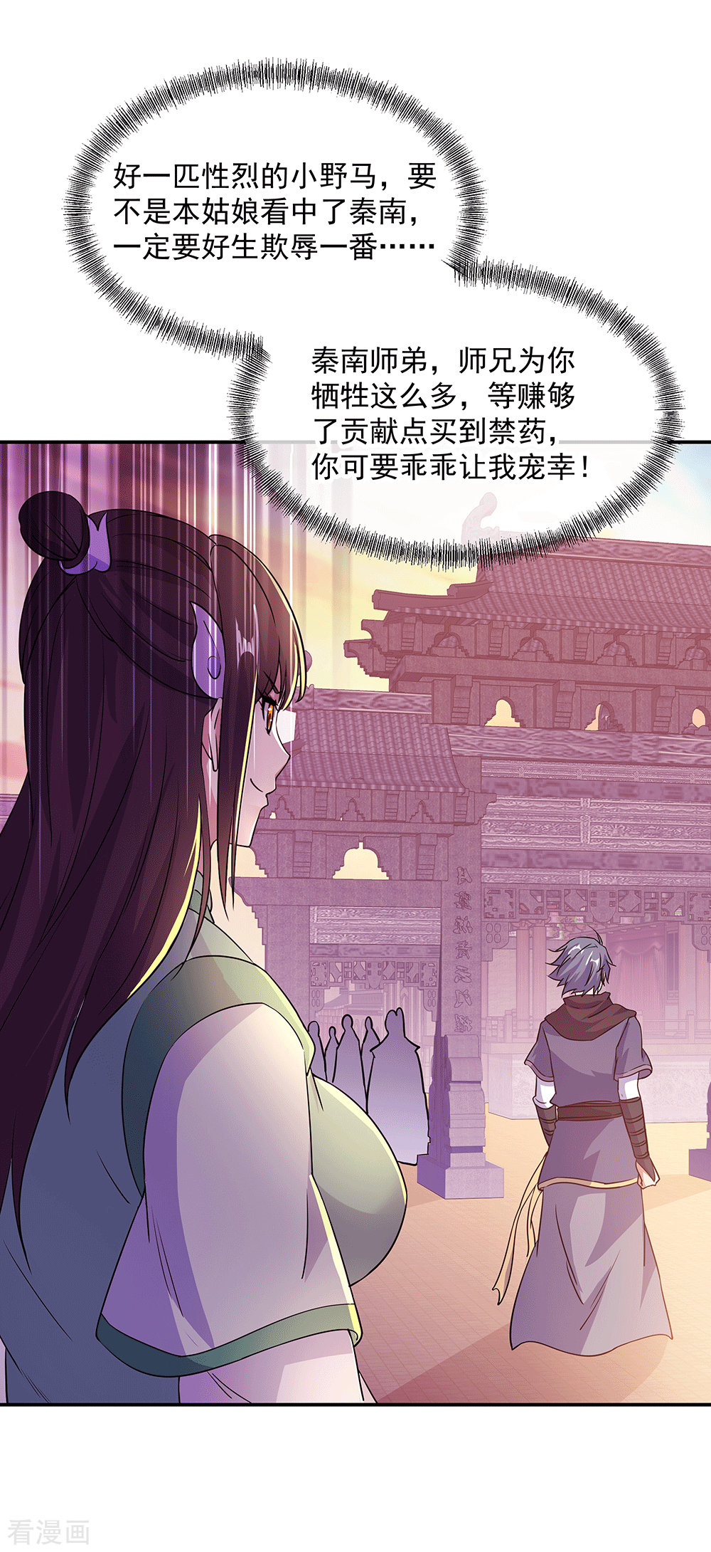 绝世战魂280话