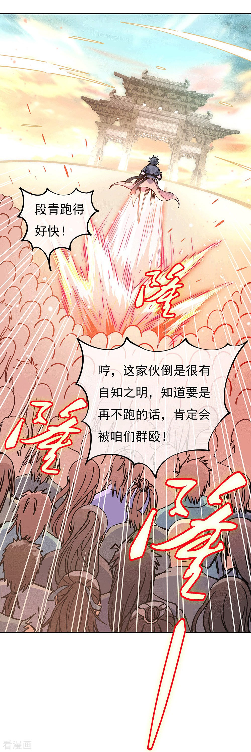 绝世战魂281话