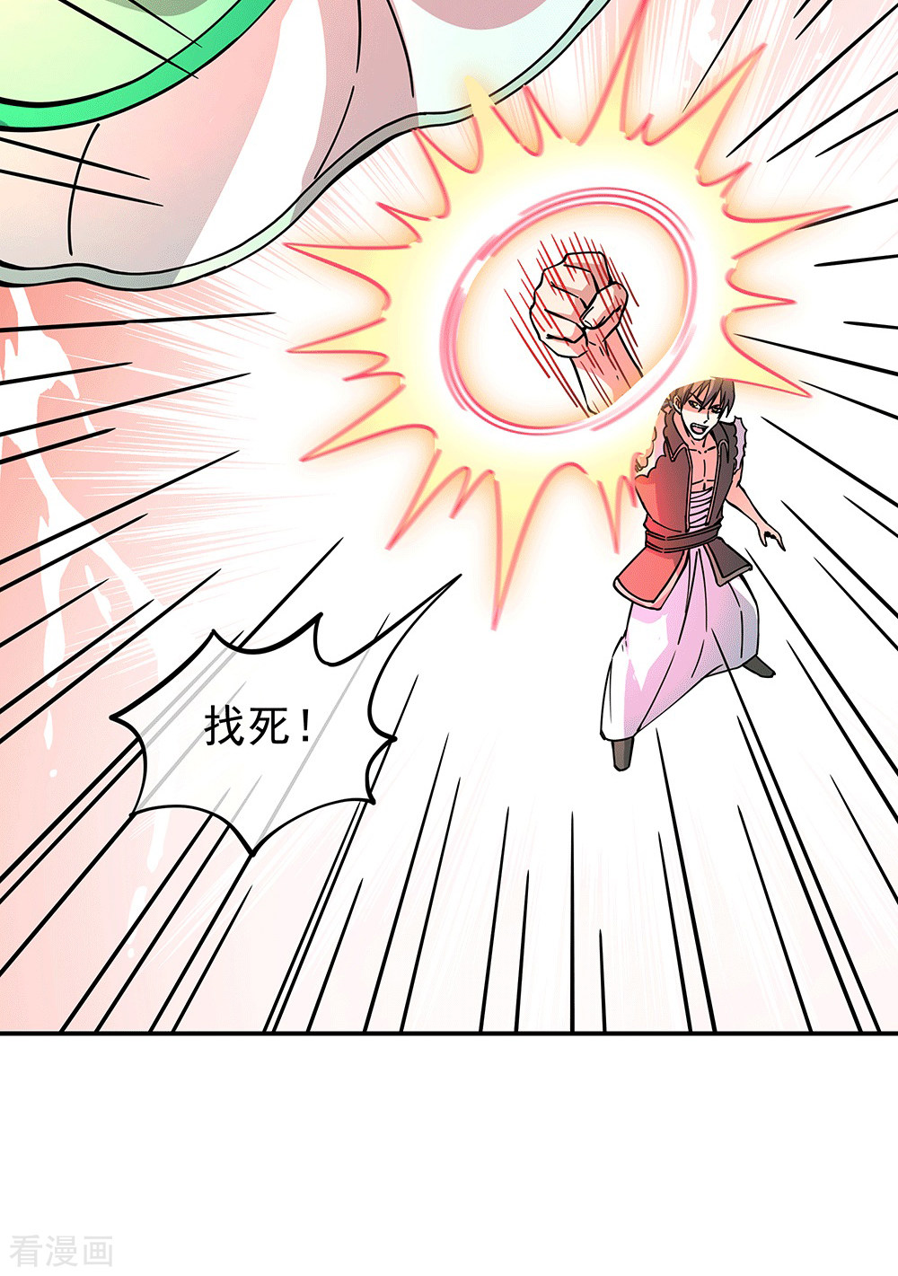 绝世战魂281话