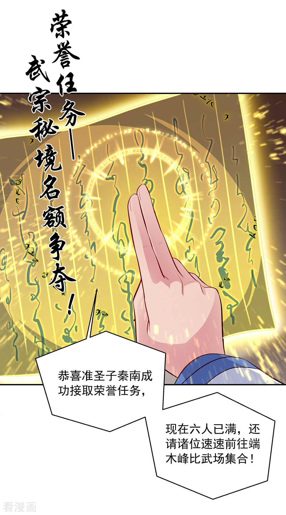 绝世战魂282话