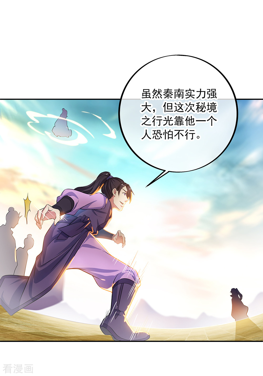 绝世战魂282话
