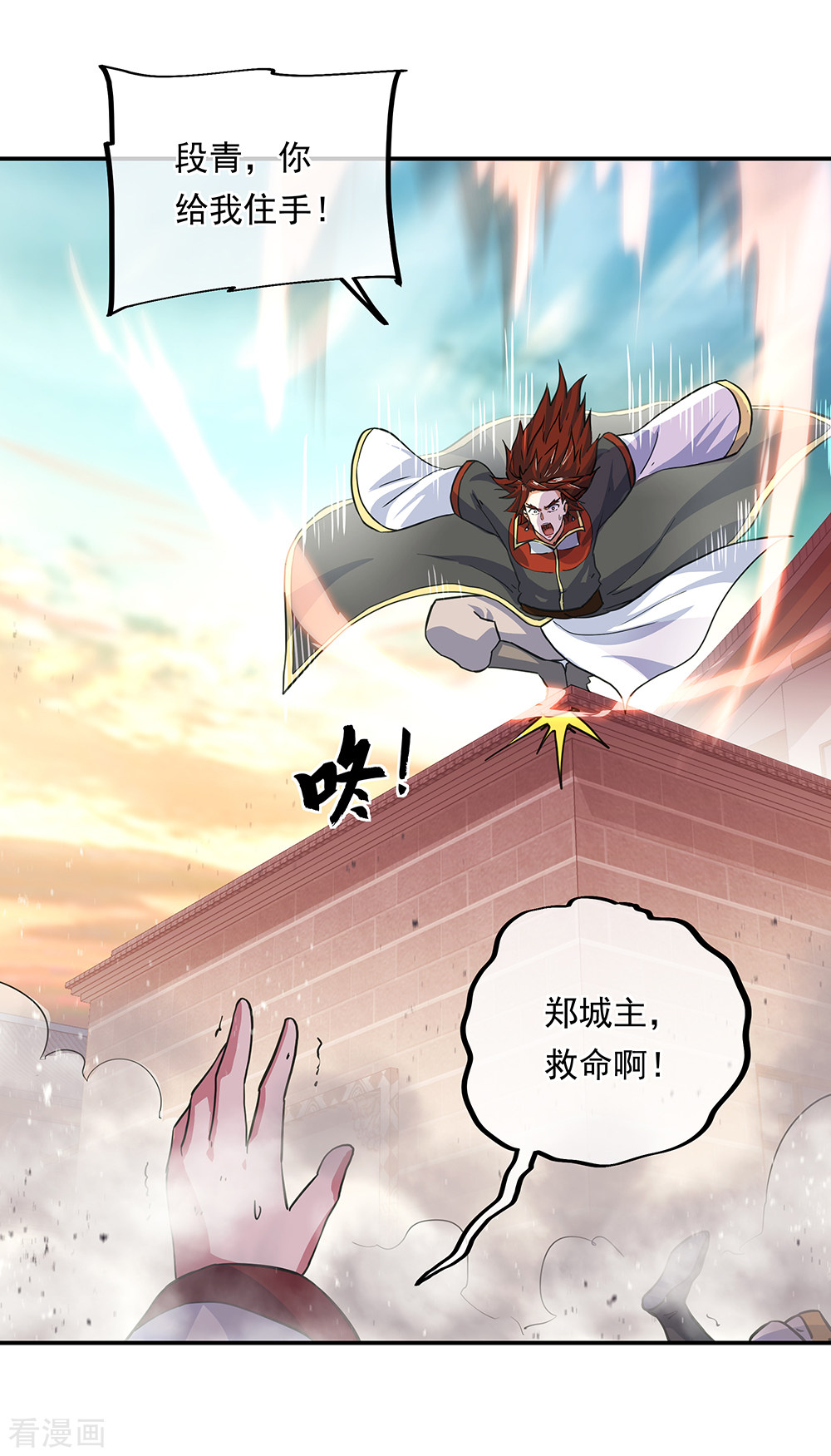 绝世战魂282话