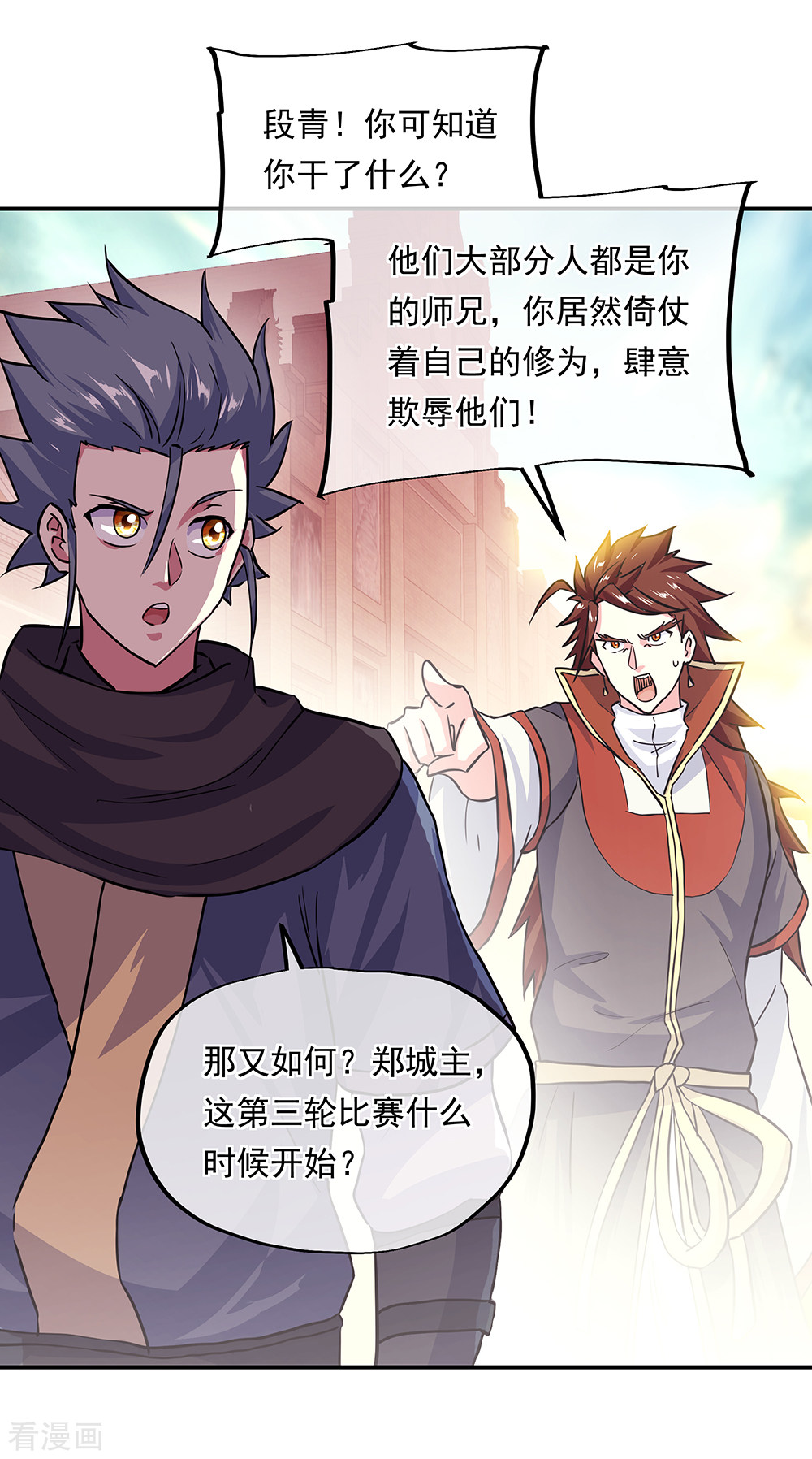 绝世战魂282话