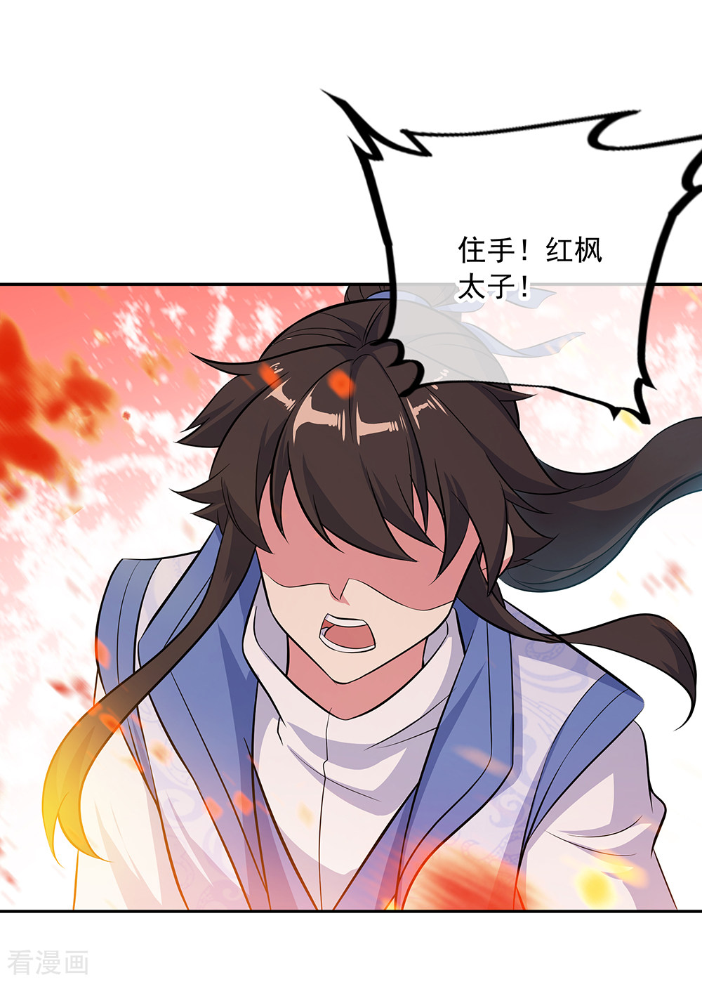 绝世战魂283话