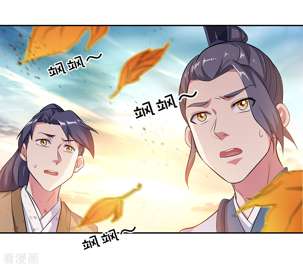 绝世战魂283话