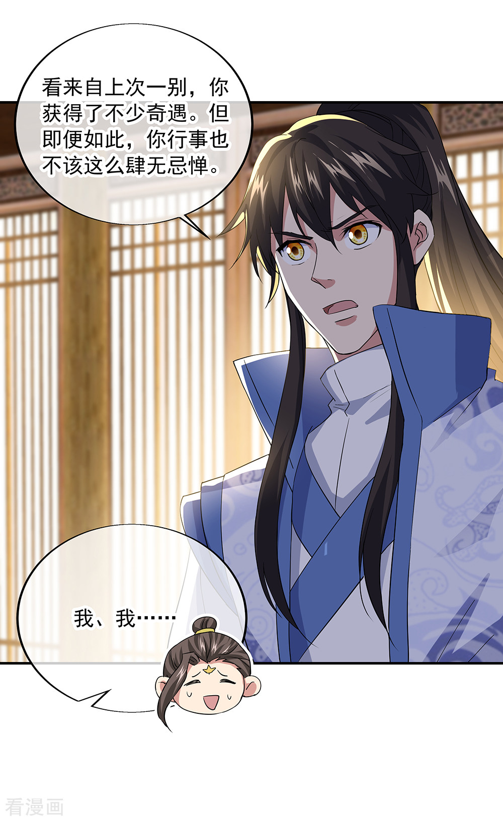 绝世战魂283话