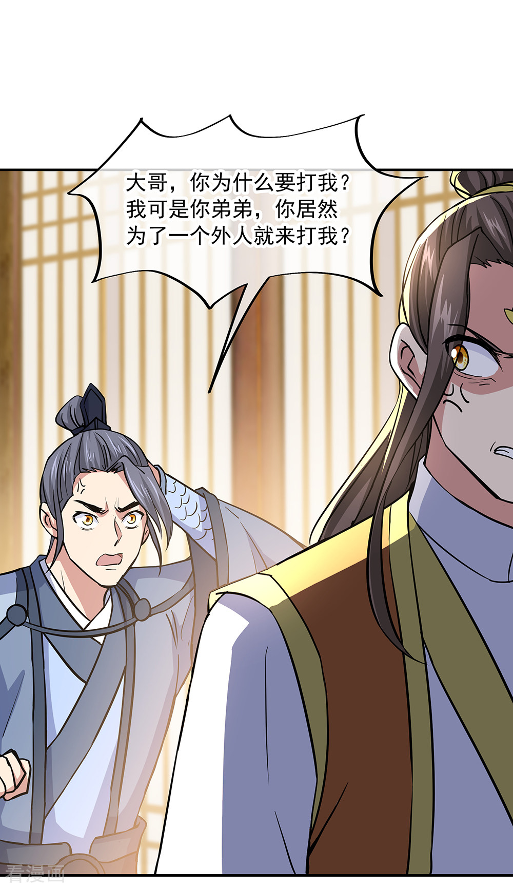 绝世战魂283话