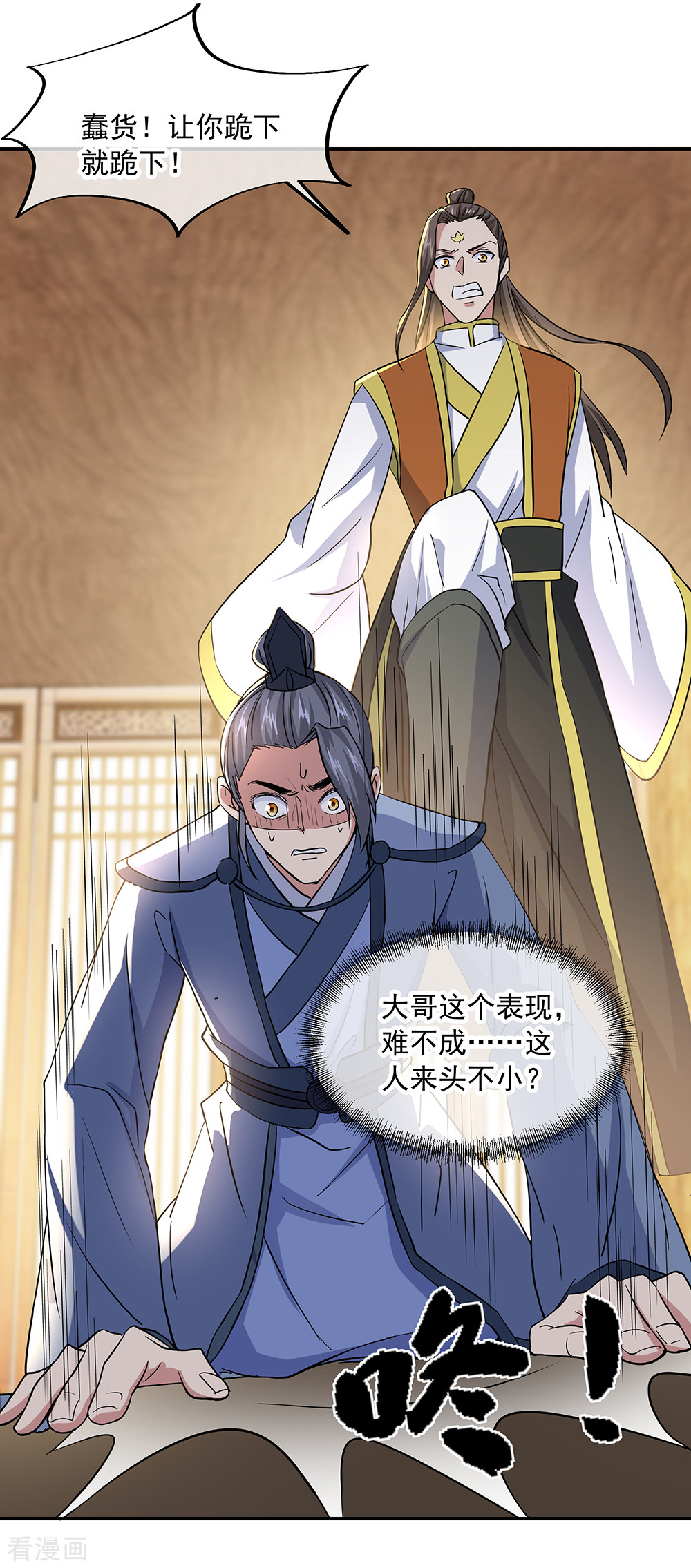 绝世战魂283话