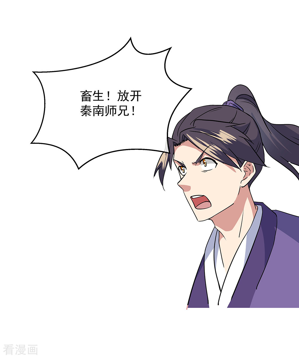 绝世战魂285话