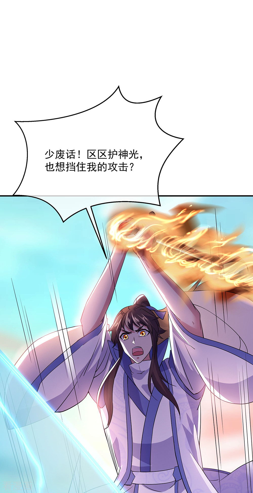 绝世战魂285话