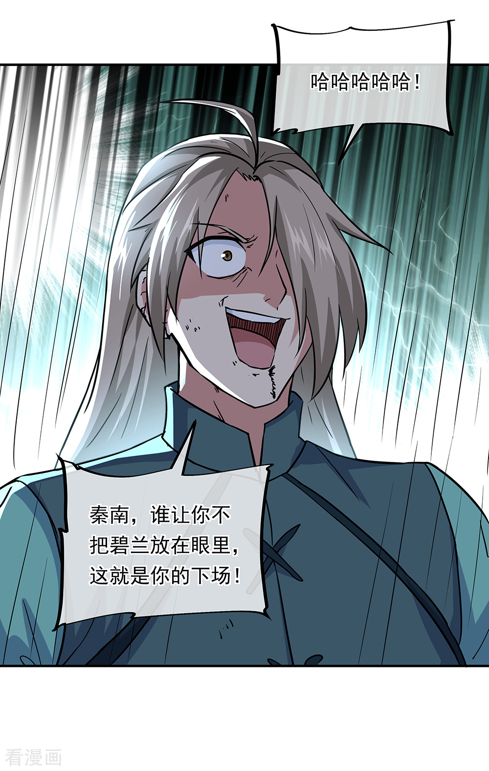 绝世战魂286话