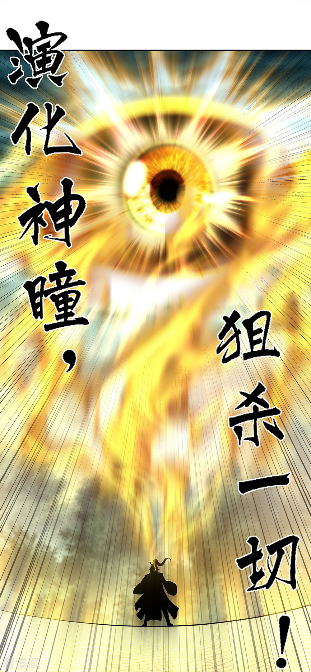 绝世战魂286话