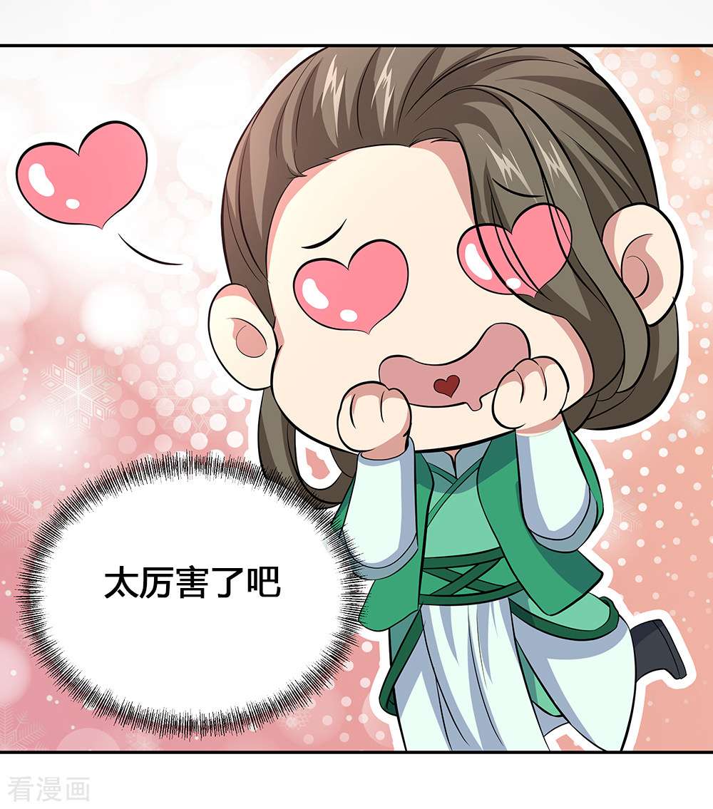 绝世战魂286话