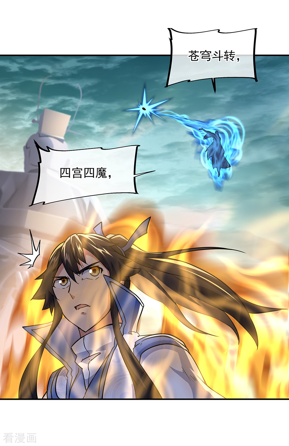 绝世战魂286话