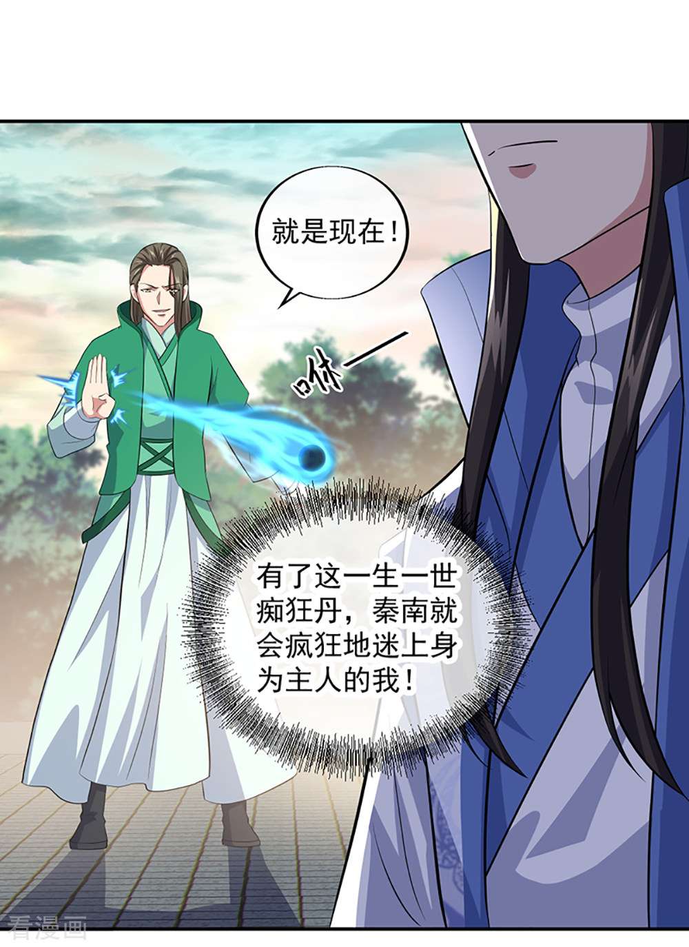 绝世战魂286话