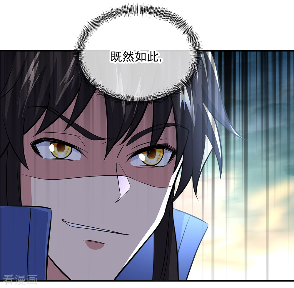 绝世战魂286话