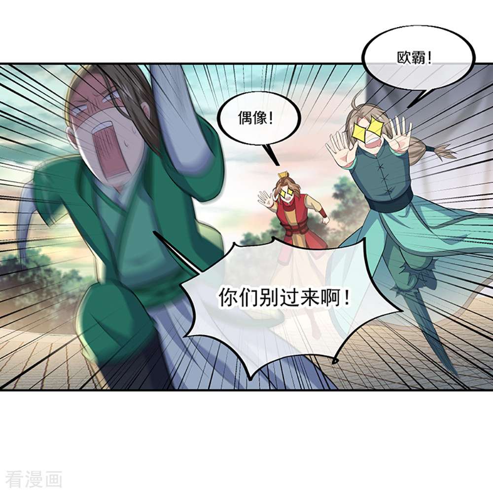 绝世战魂286话